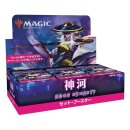 Kamigawa: Neon Dynasty Set Booster Display - Japanisch