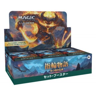 The Lord of the Rings: Tales of Middle-Earth Set Booster Display - Japanisch